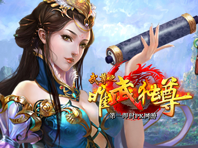 1173wan武尊私服
